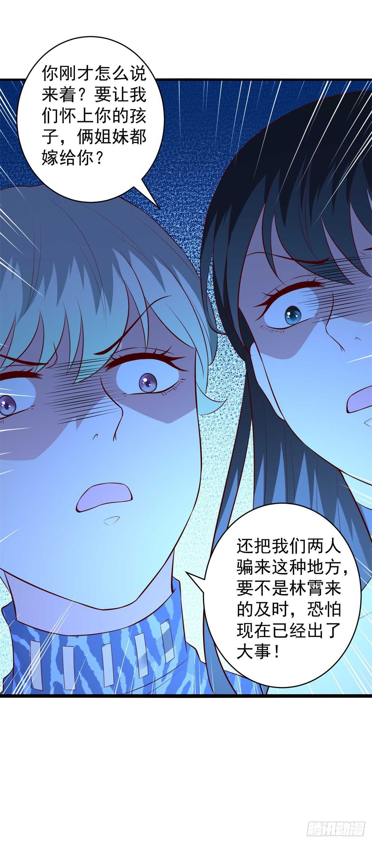 第52话 彻底不死不休！-第50话