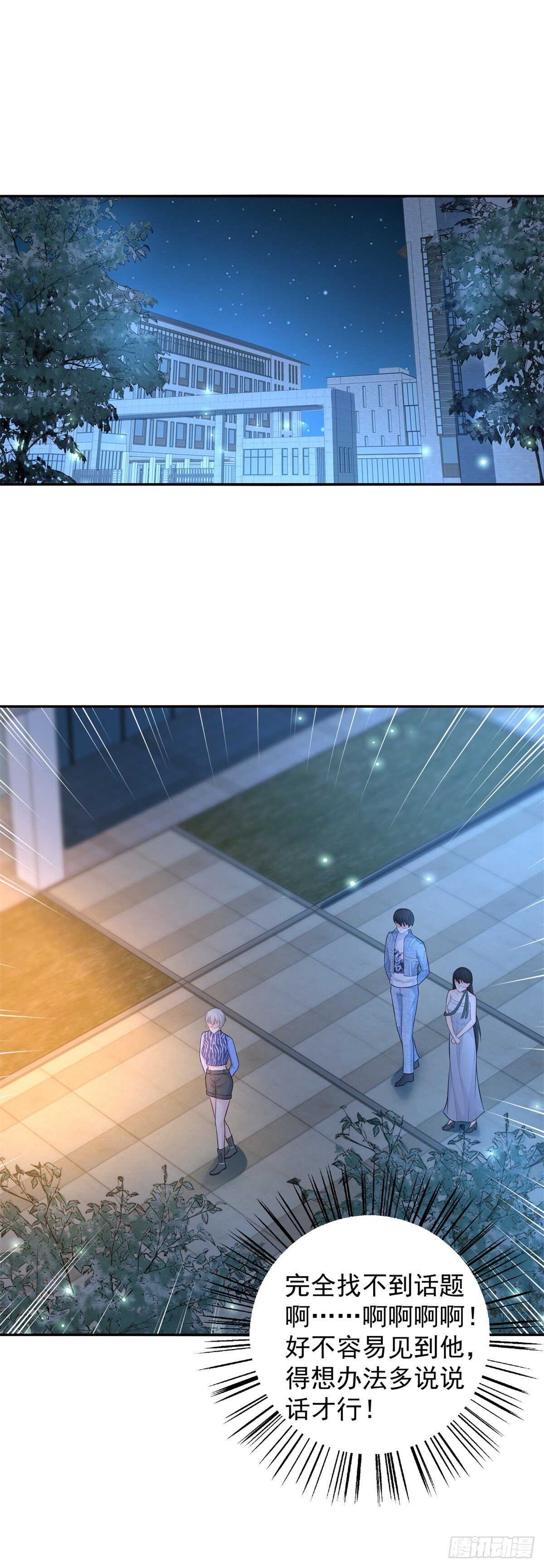 第52话 彻底不死不休！-第50话