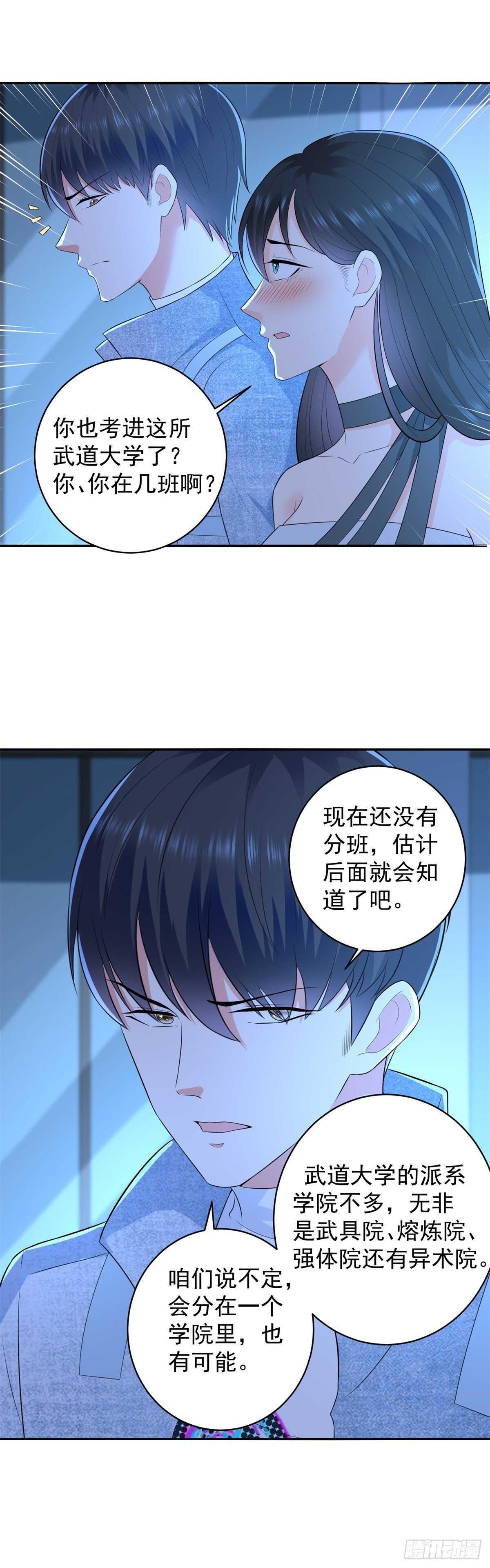 第52话 彻底不死不休！-第50话