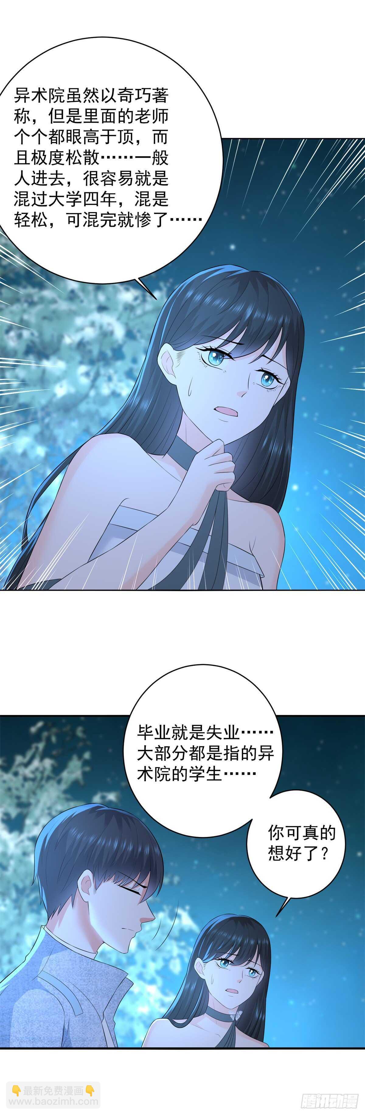 第52话 彻底不死不休！-第50话