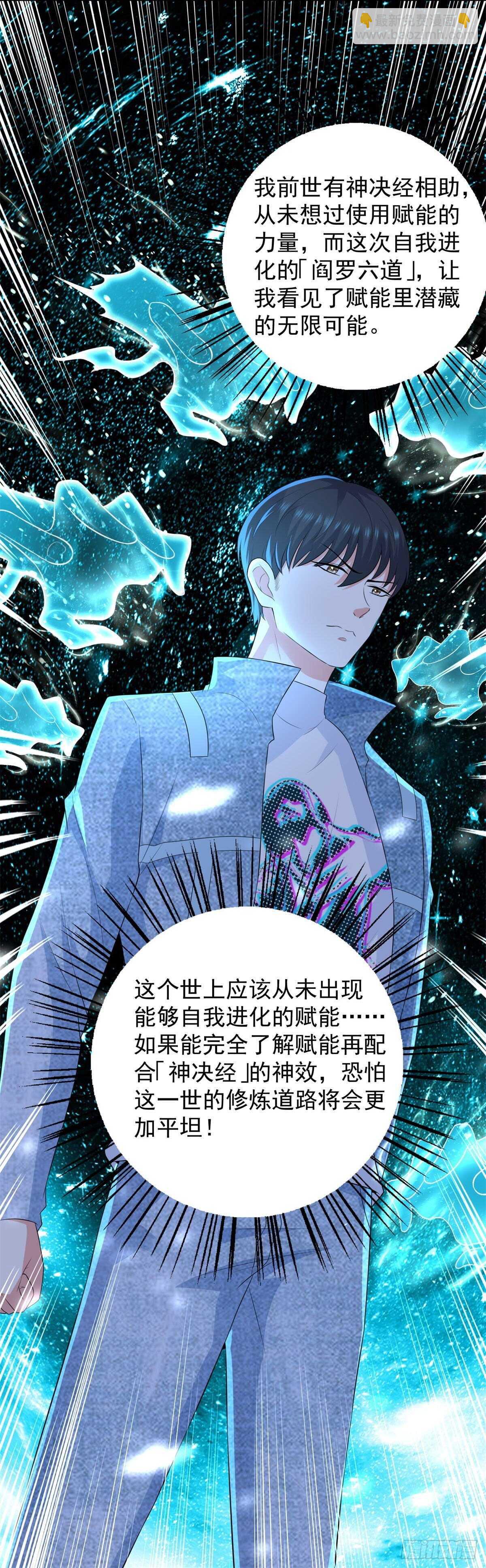 第52话 彻底不死不休！-第50话