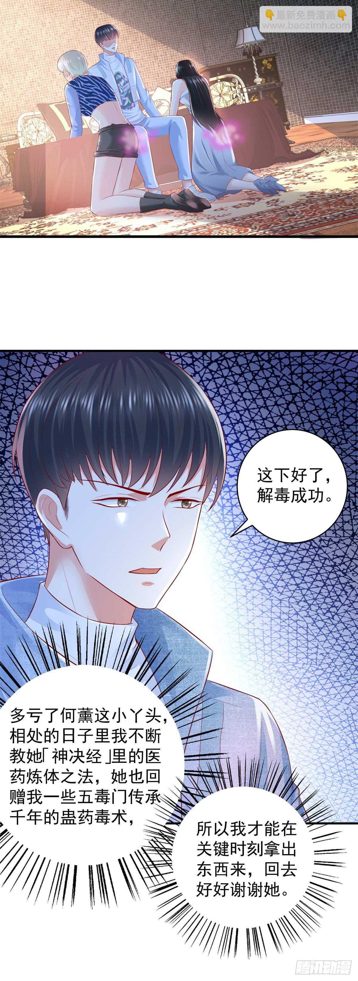 第52话 彻底不死不休！-第50话