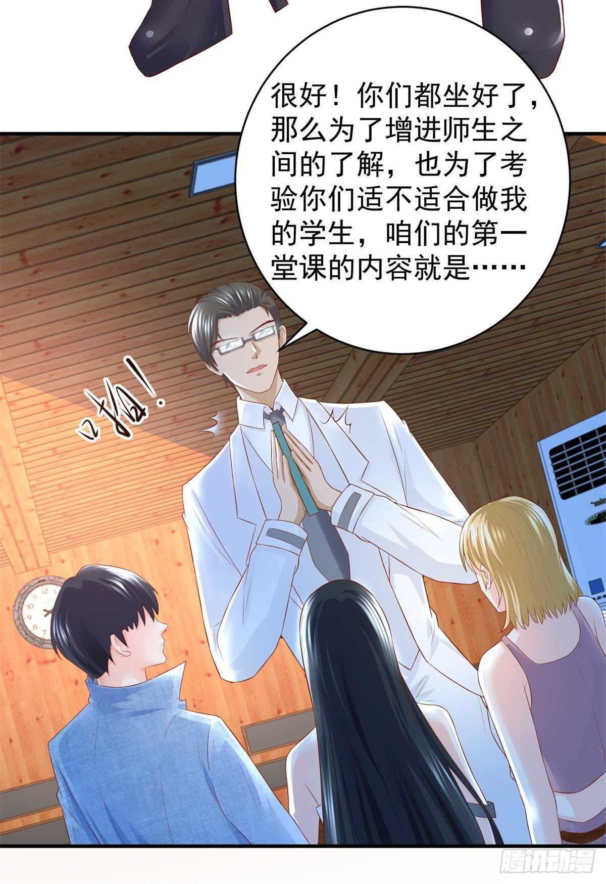 第54话 奇怪的老师！？-第52话