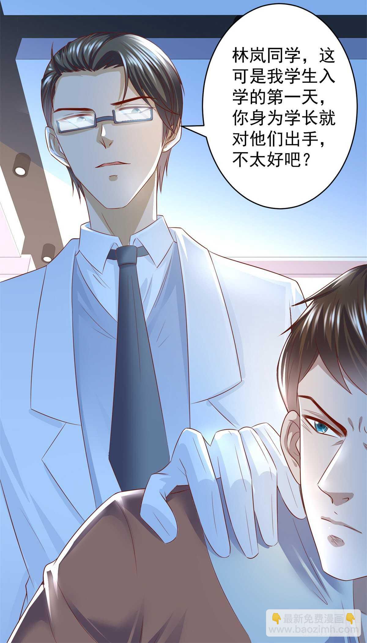 第54话 奇怪的老师！？-第52话