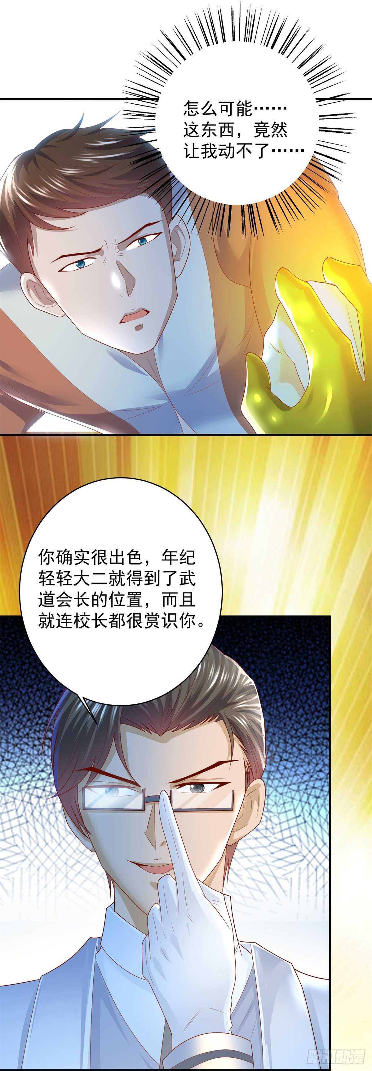 第54话 奇怪的老师！？-第52话