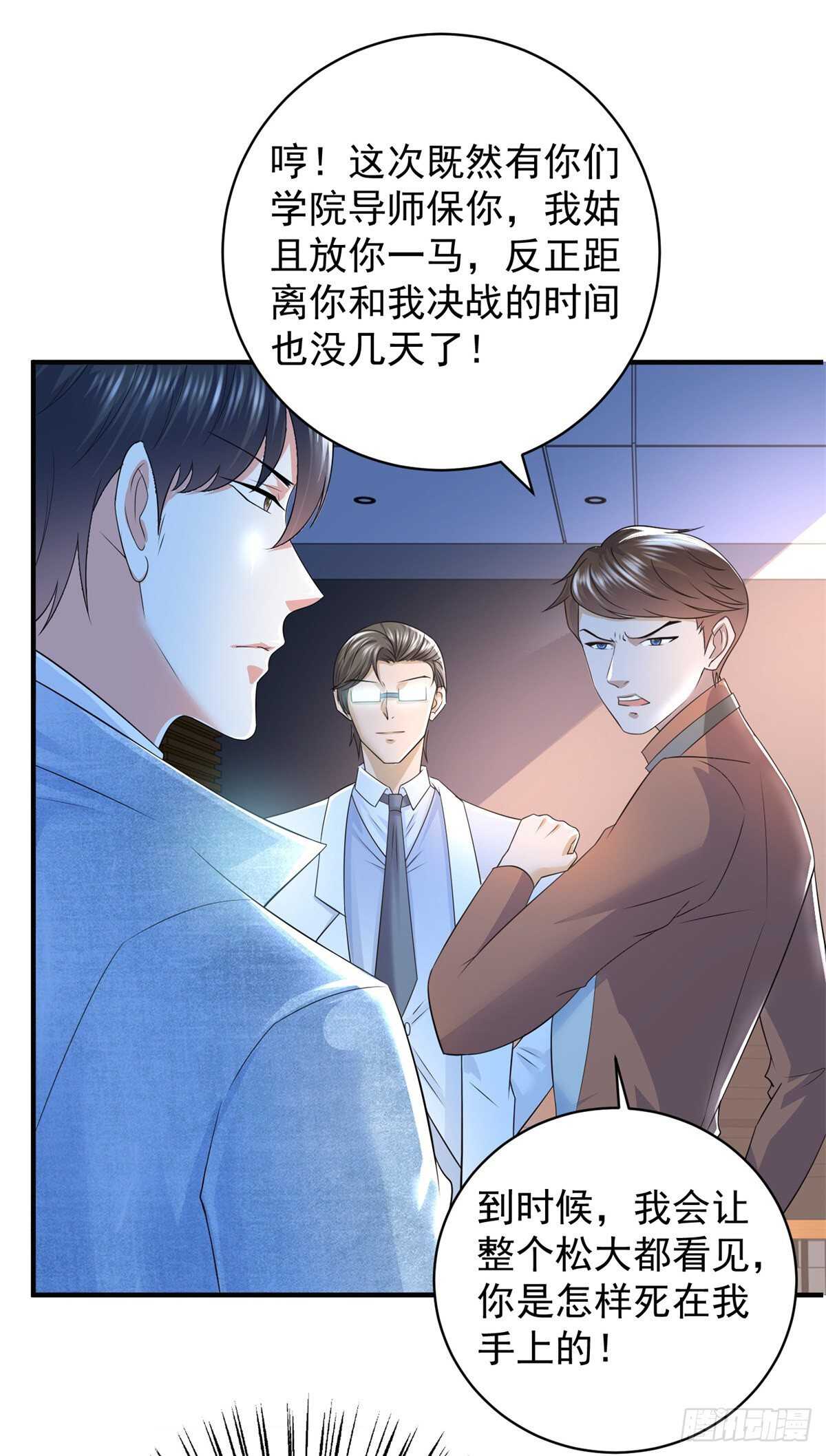 第54话 奇怪的老师！？-第52话