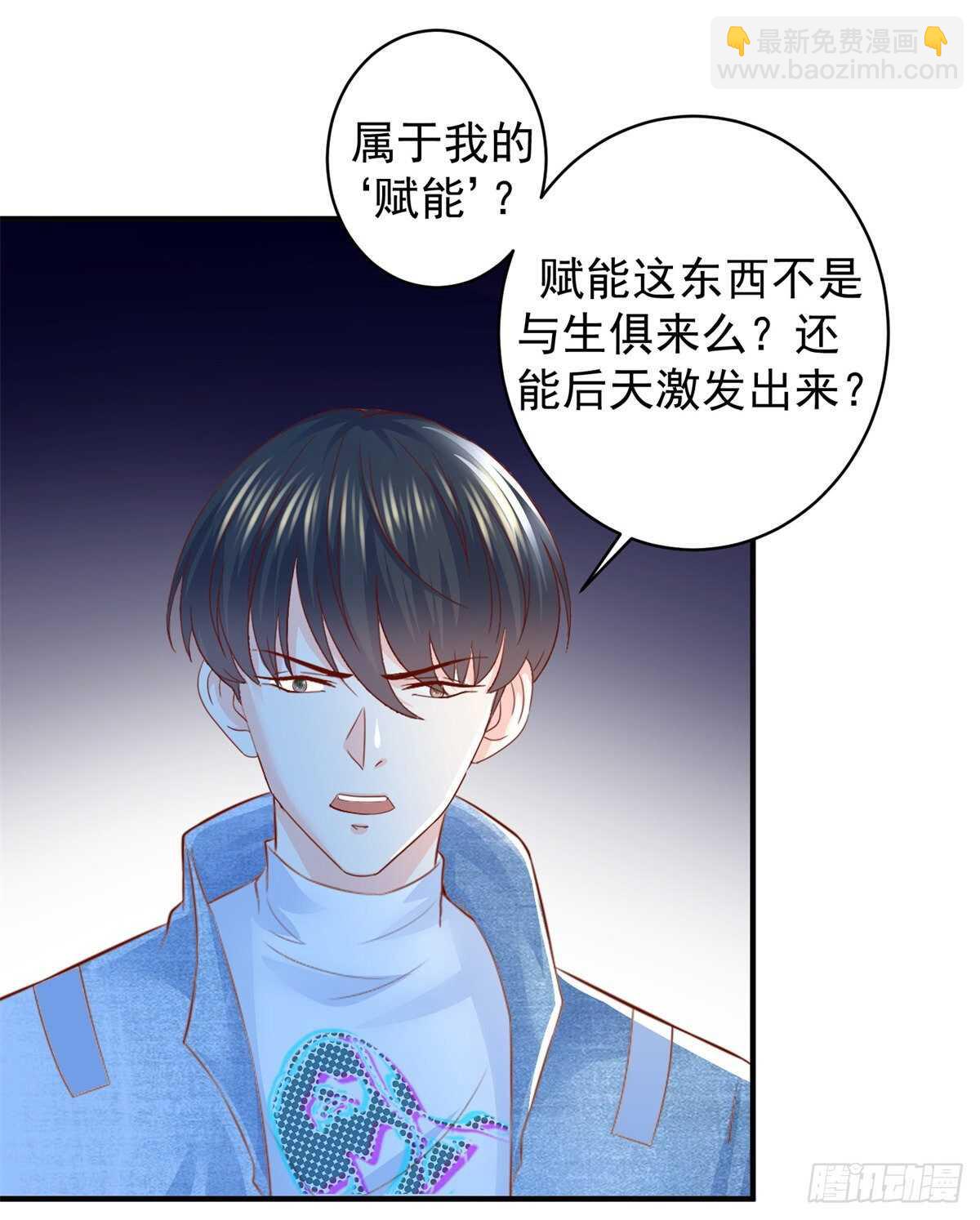 第56话 【赋能】的终极！-第54话