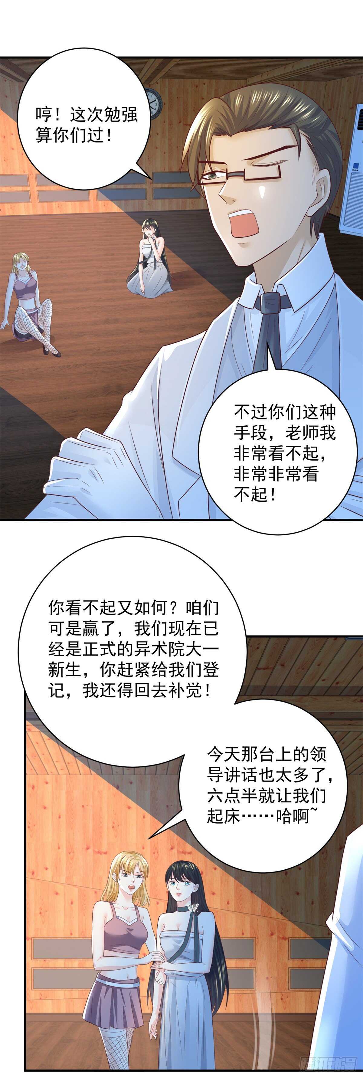 第56话 【赋能】的终极！-第54话