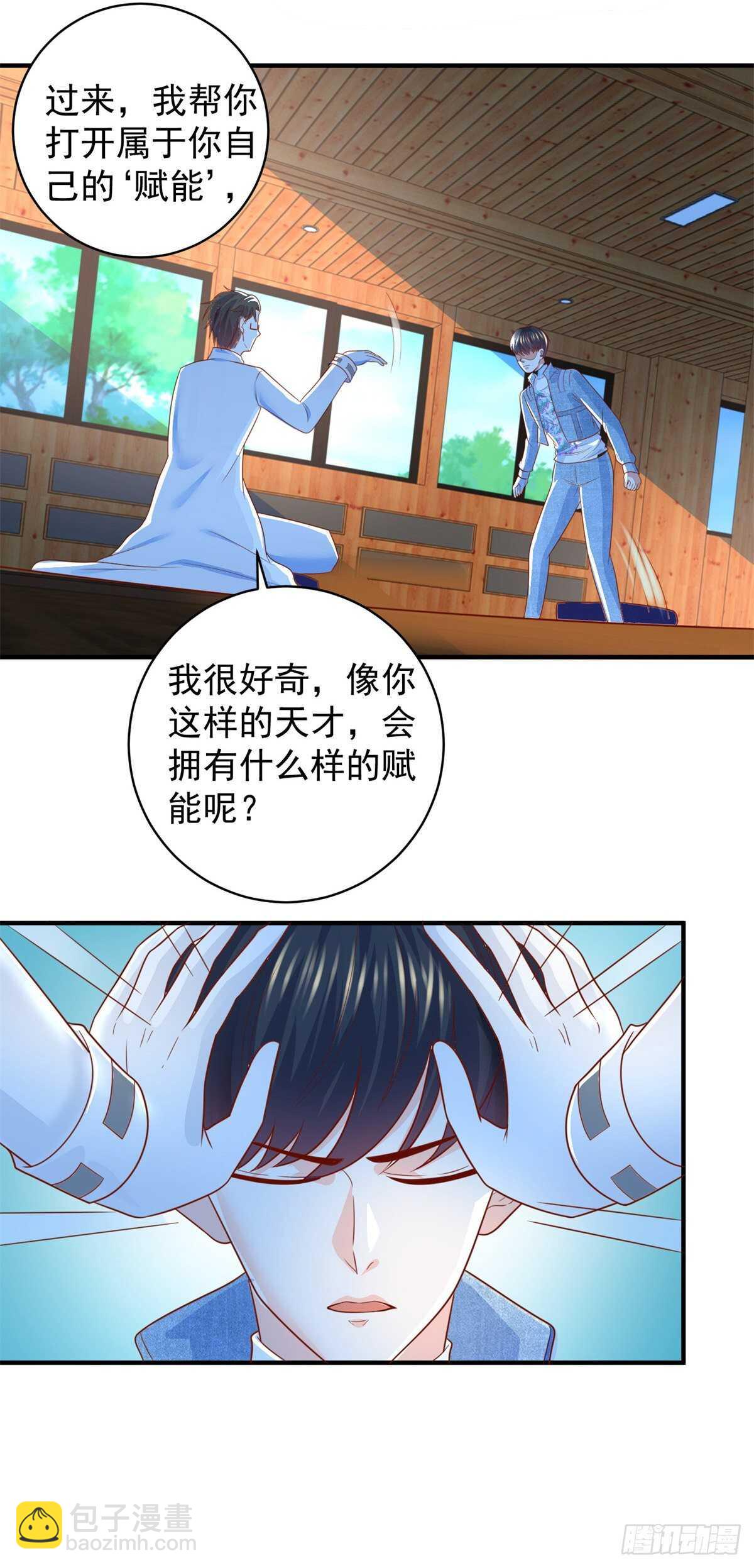 第56话 【赋能】的终极！-第54话