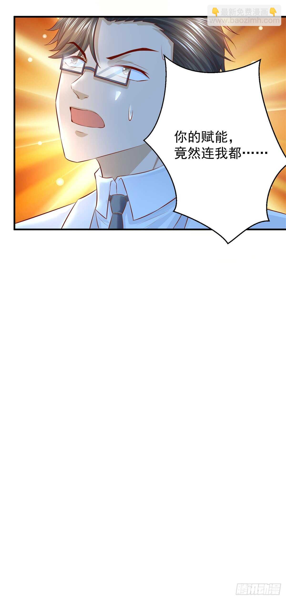 第56话 【赋能】的终极！-第54话