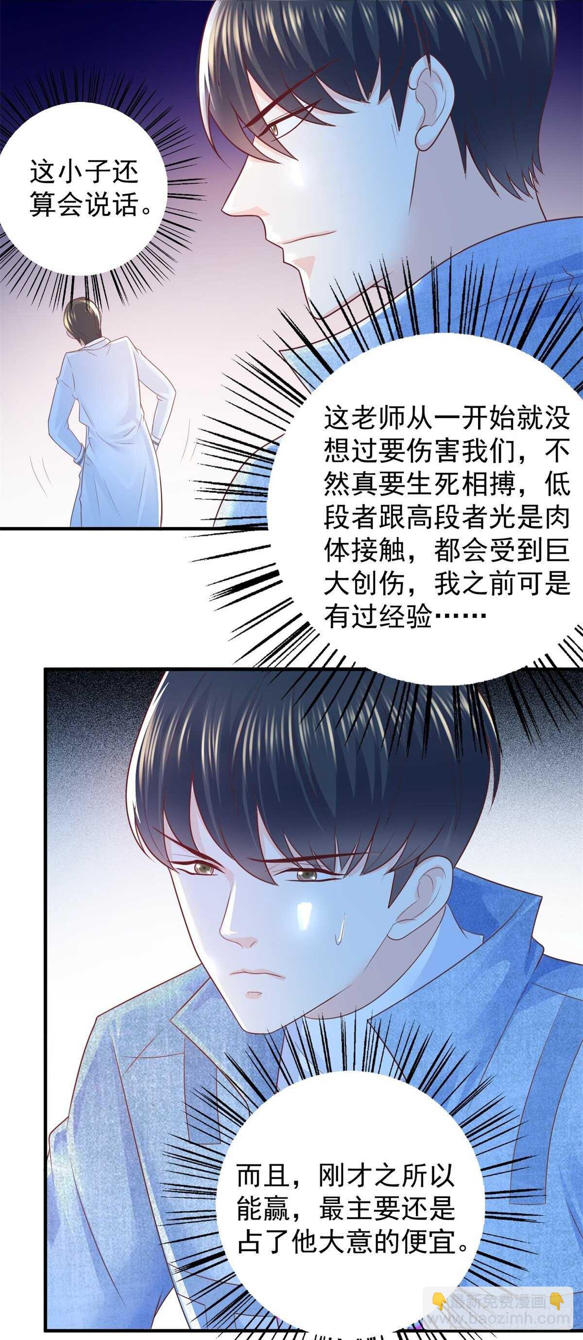 第56话 【赋能】的终极！-第54话