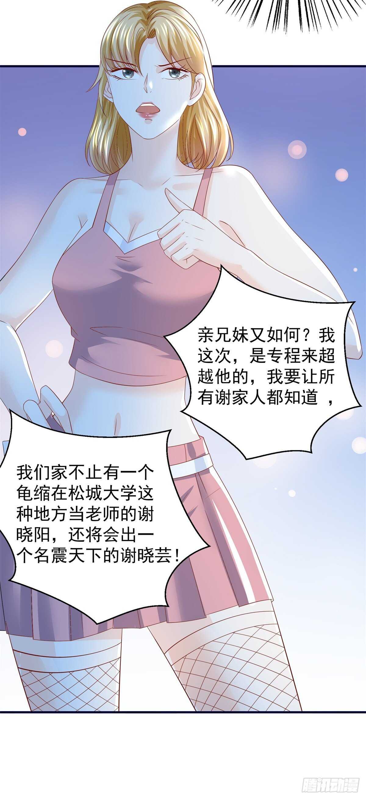 第56话 【赋能】的终极！-第54话