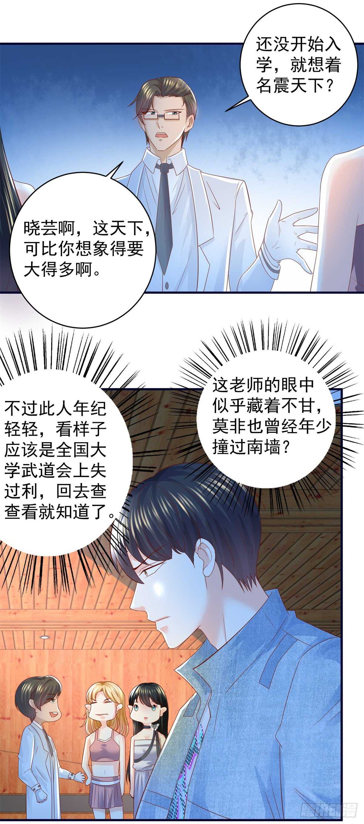 第56话 【赋能】的终极！-第54话