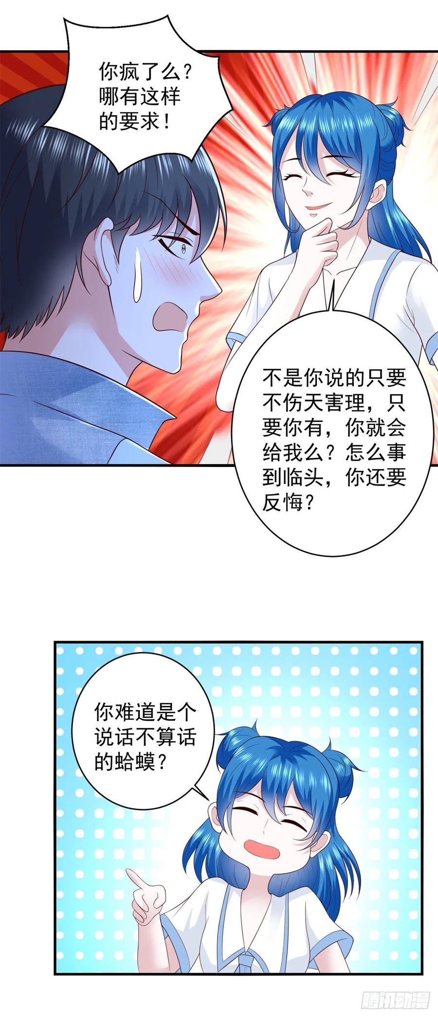 第58话 无可奈何之时-第56话