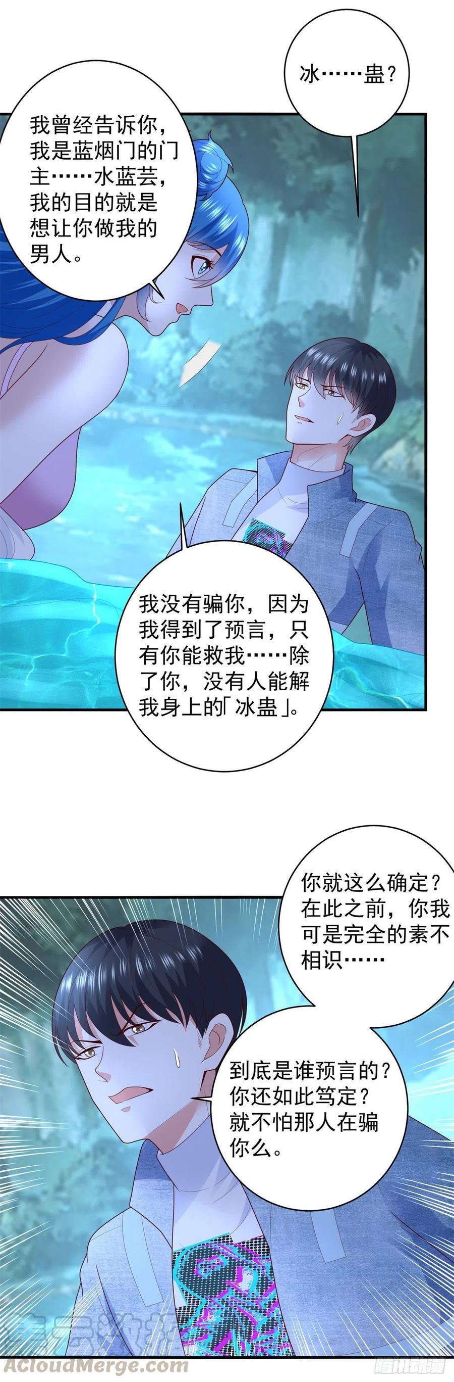 第58话 无可奈何之时-第56话