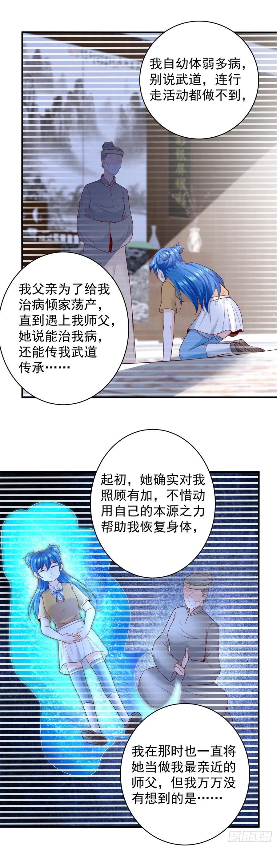 第58话 无可奈何之时-第56话