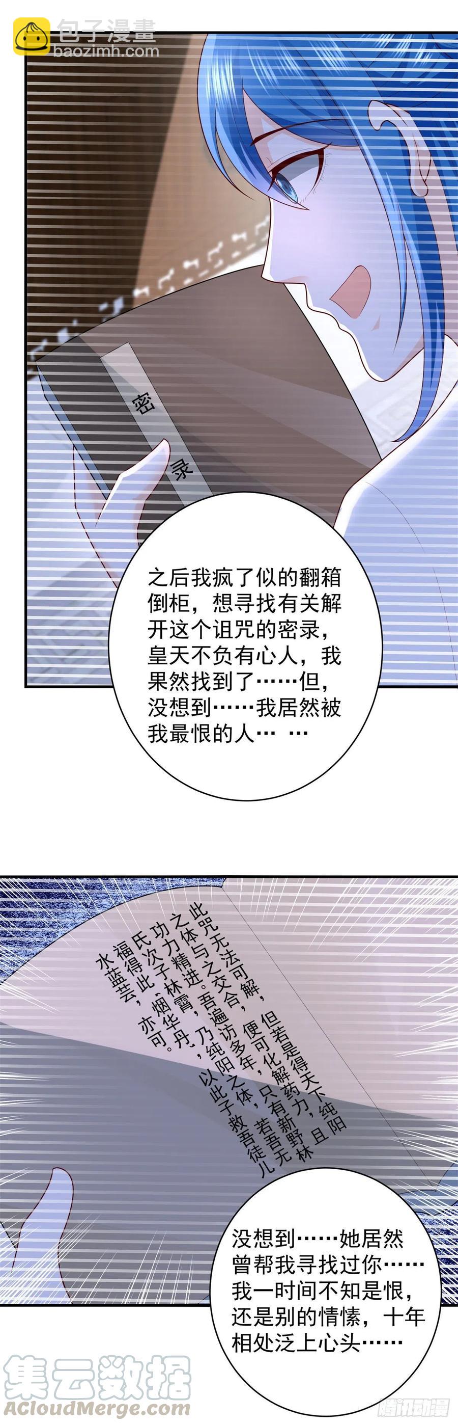 第58话 无可奈何之时-第56话