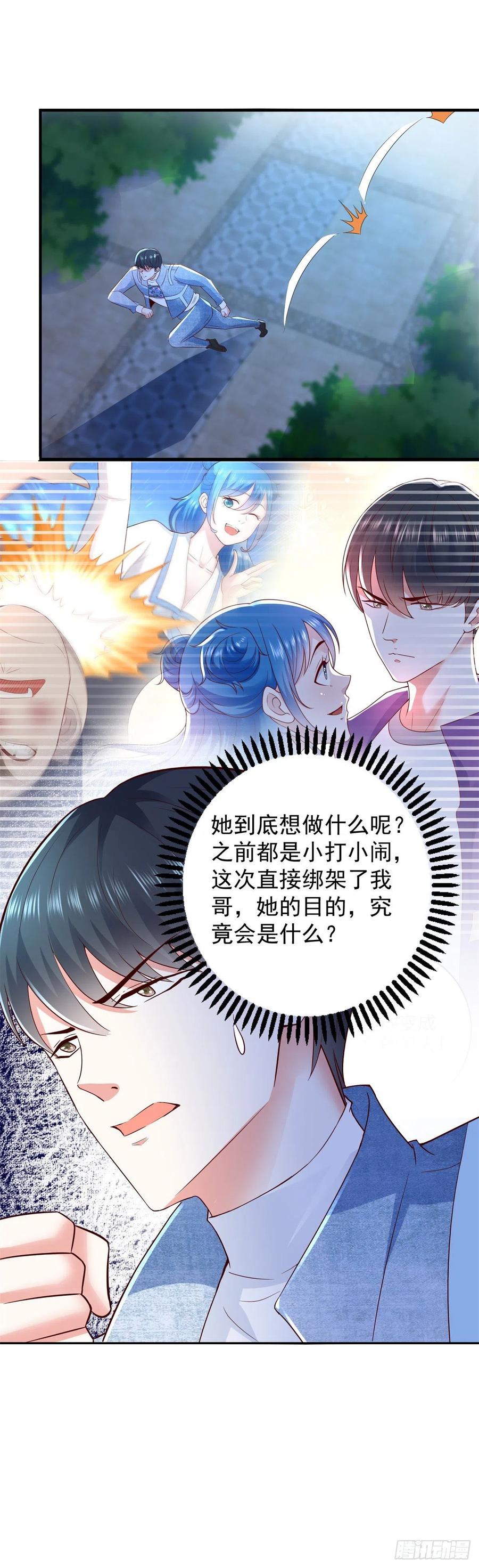 第58话 无可奈何之时-第56话