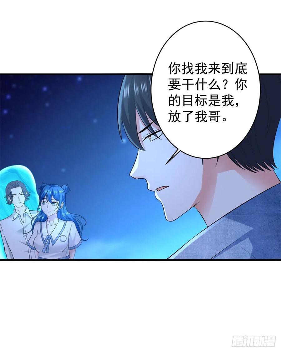 第58话 无可奈何之时-第56话