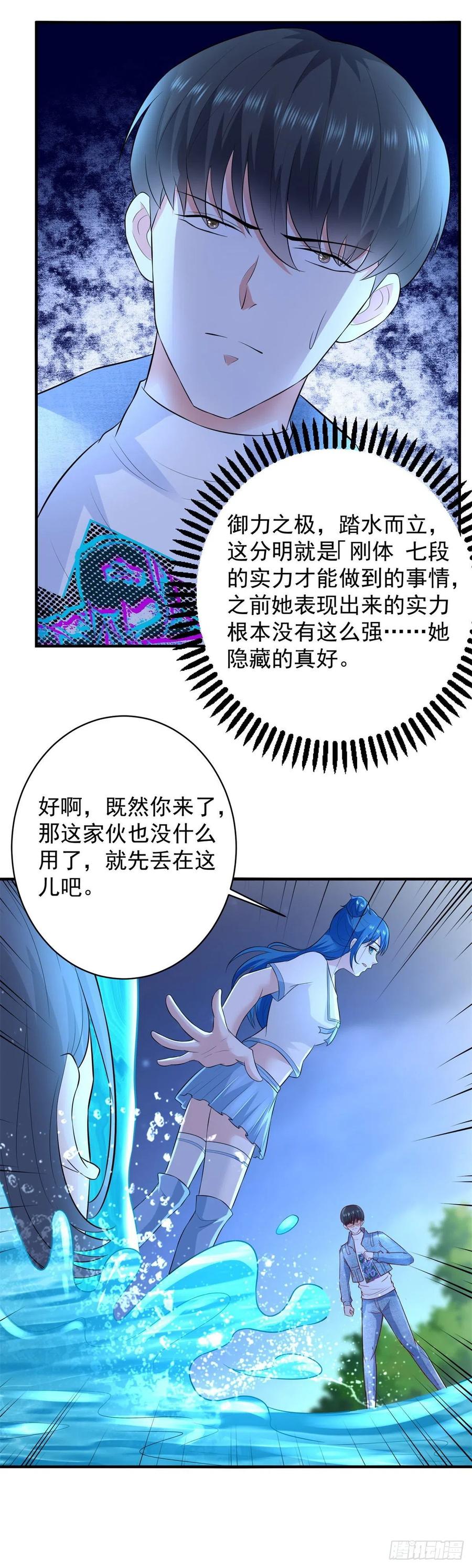 第58话 无可奈何之时-第56话