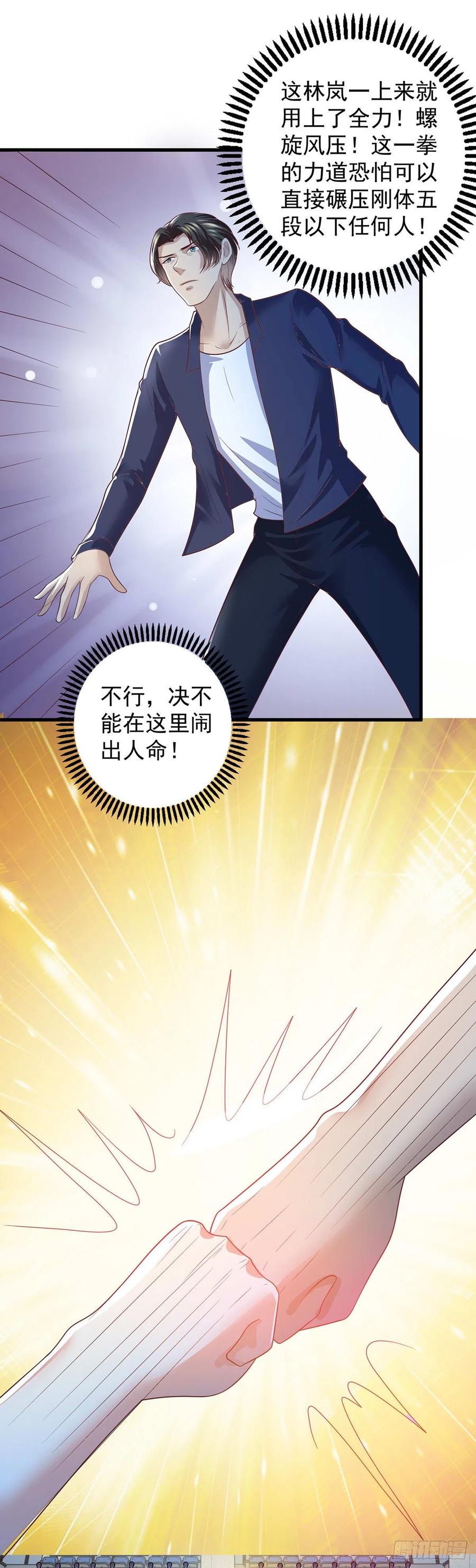 第60话 决战！万人瞩目！-第58话