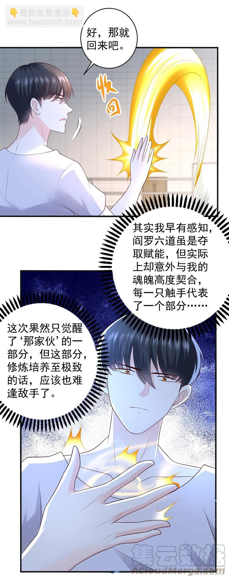 第62话 胜者，林霄！-第60话