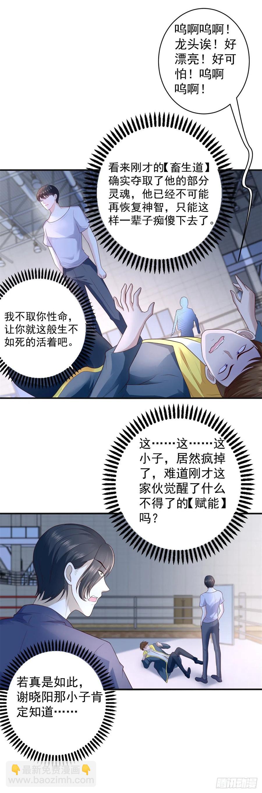 第62话 胜者，林霄！-第60话