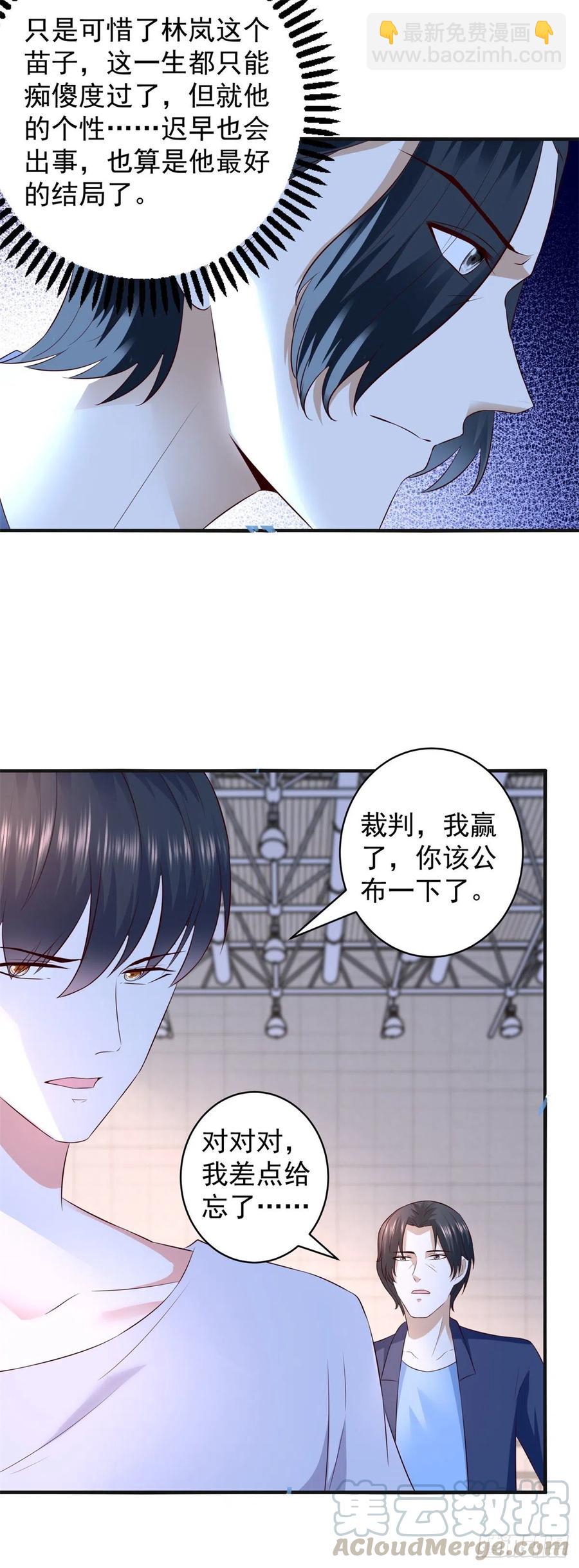 第62话 胜者，林霄！-第60话