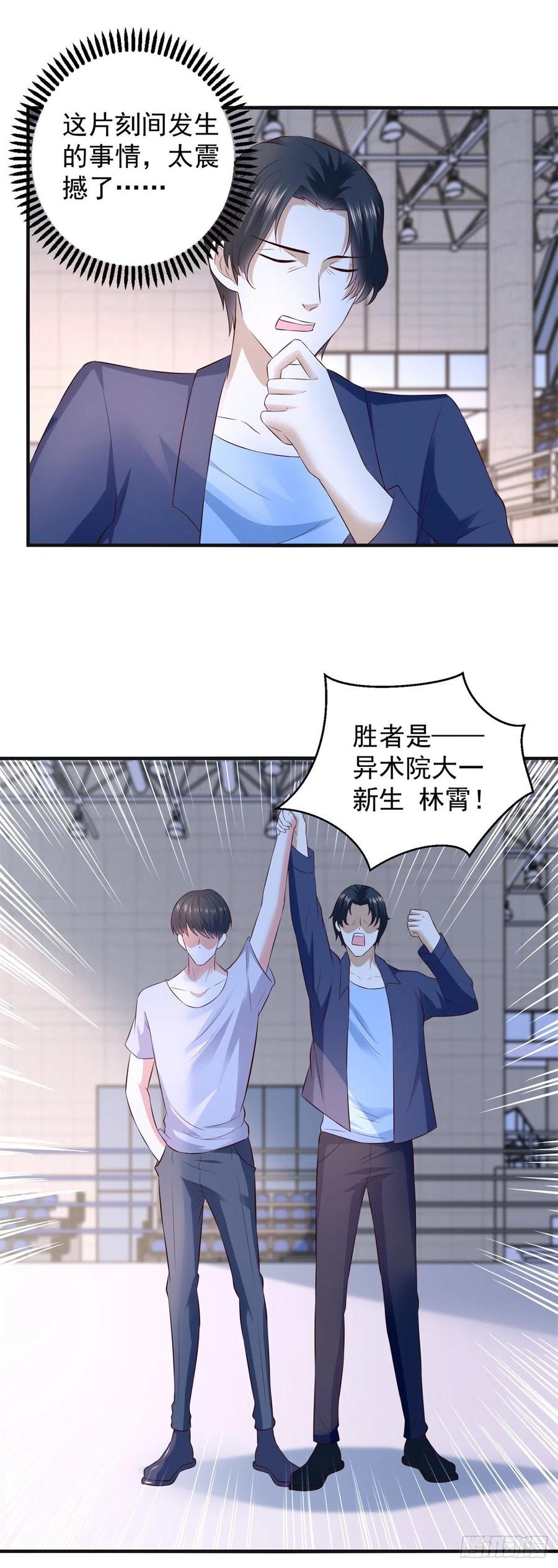 第62话 胜者，林霄！-第60话