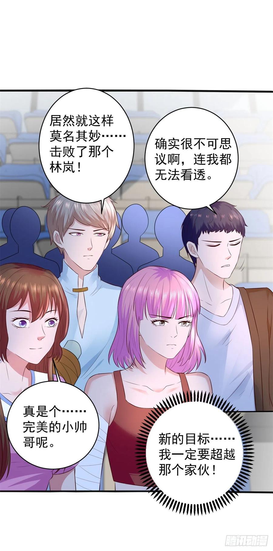 第62话 胜者，林霄！-第60话