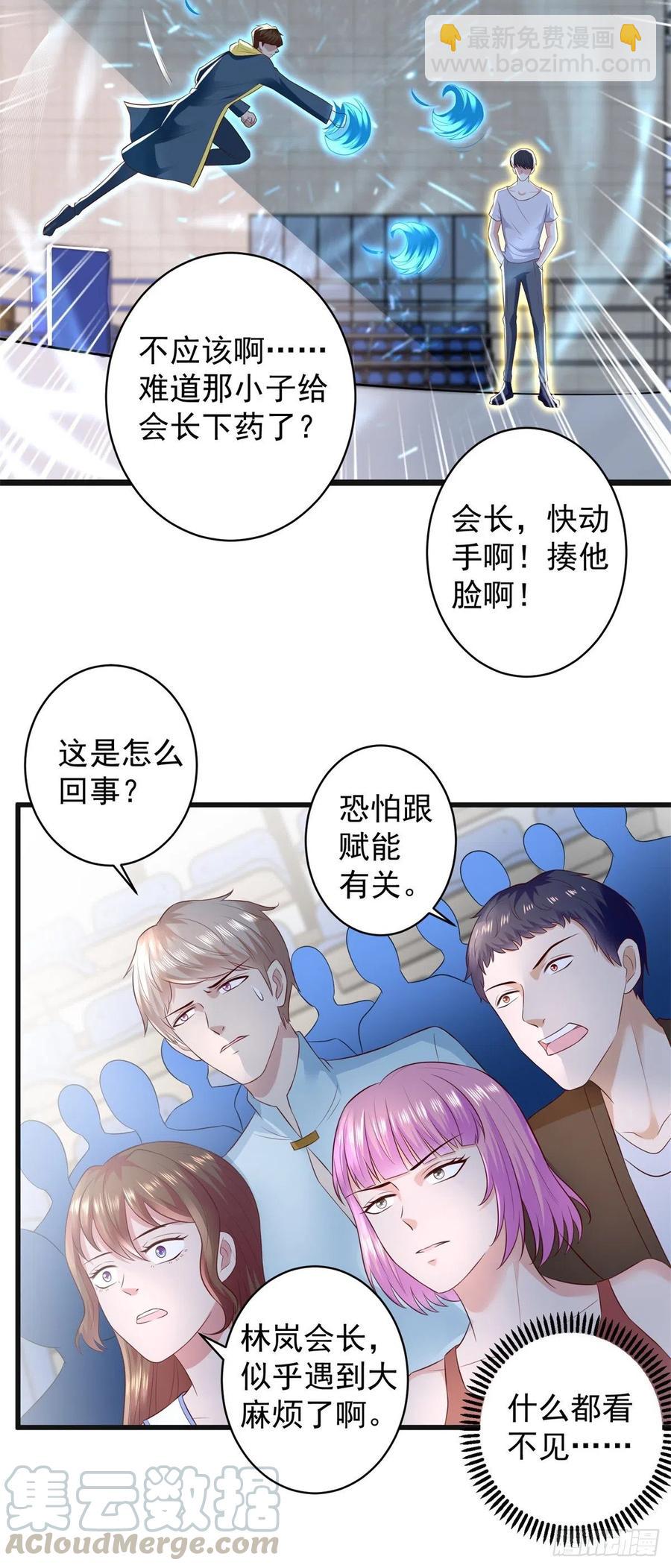 第62话 胜者，林霄！-第60话