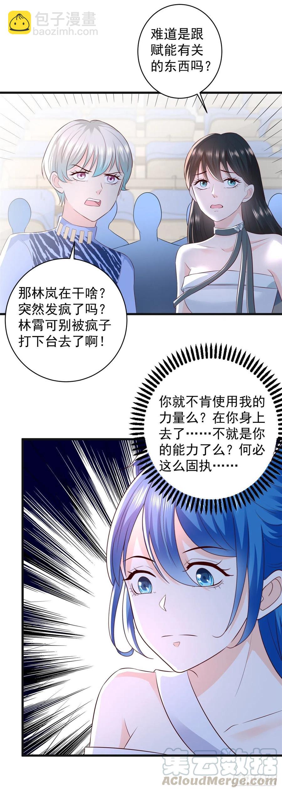 第62话 胜者，林霄！-第60话