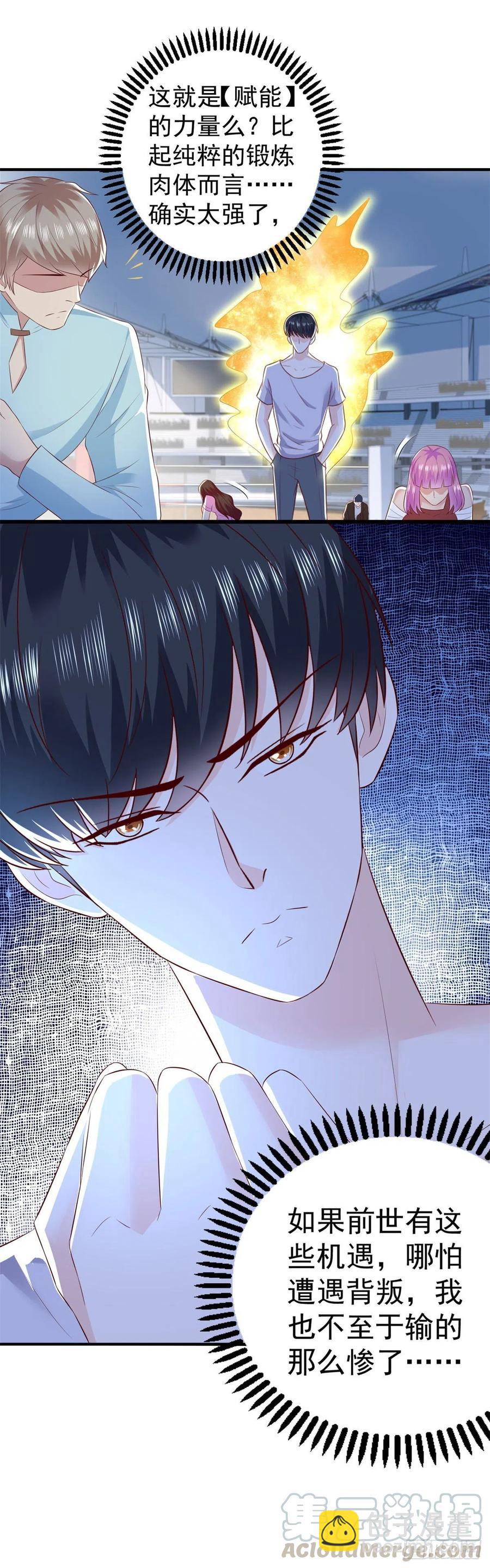 第64话 武道会的梦想-第62话