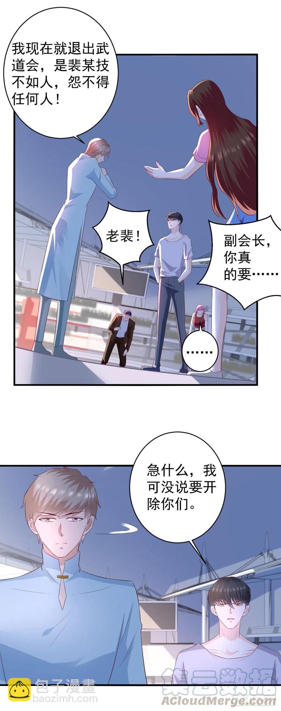 第64话 武道会的梦想-第62话