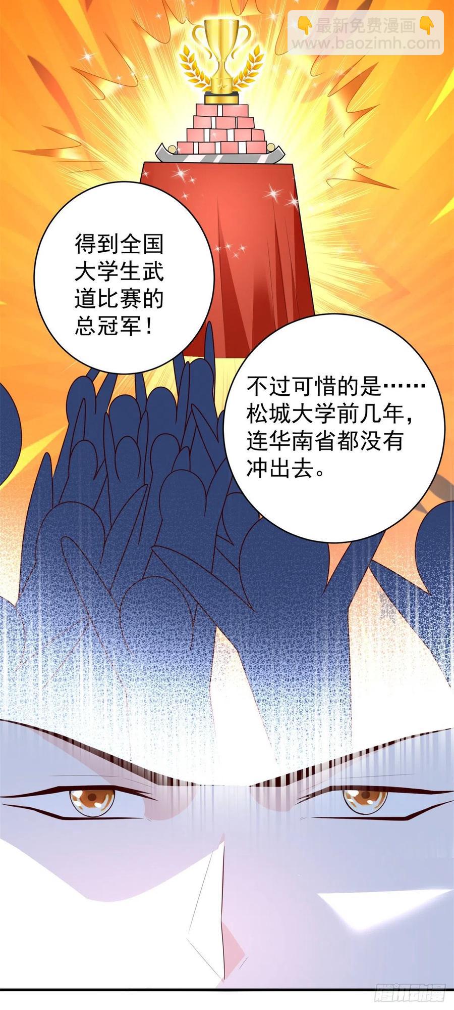 第64话 武道会的梦想-第62话