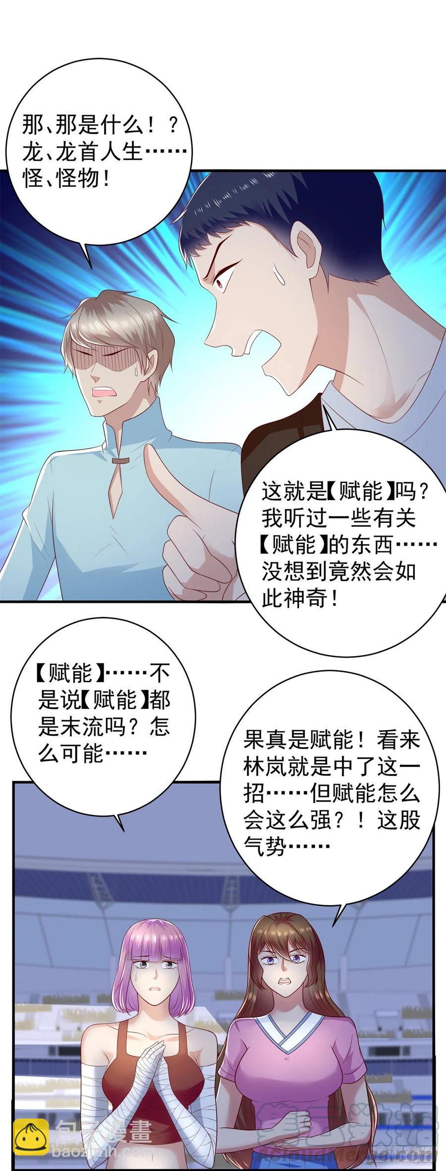 第64话 武道会的梦想-第62话