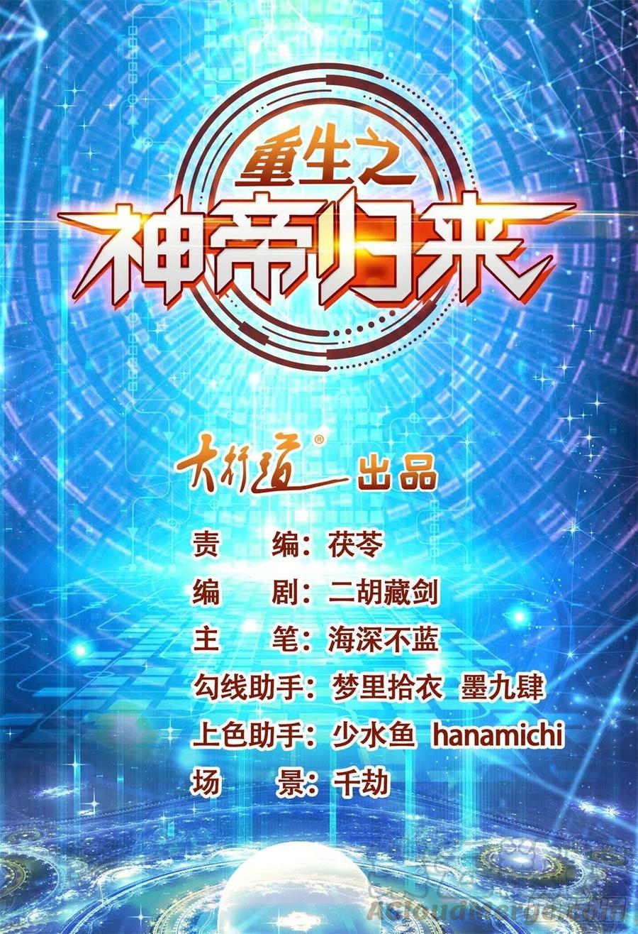 第66话 反常的态度-第64话