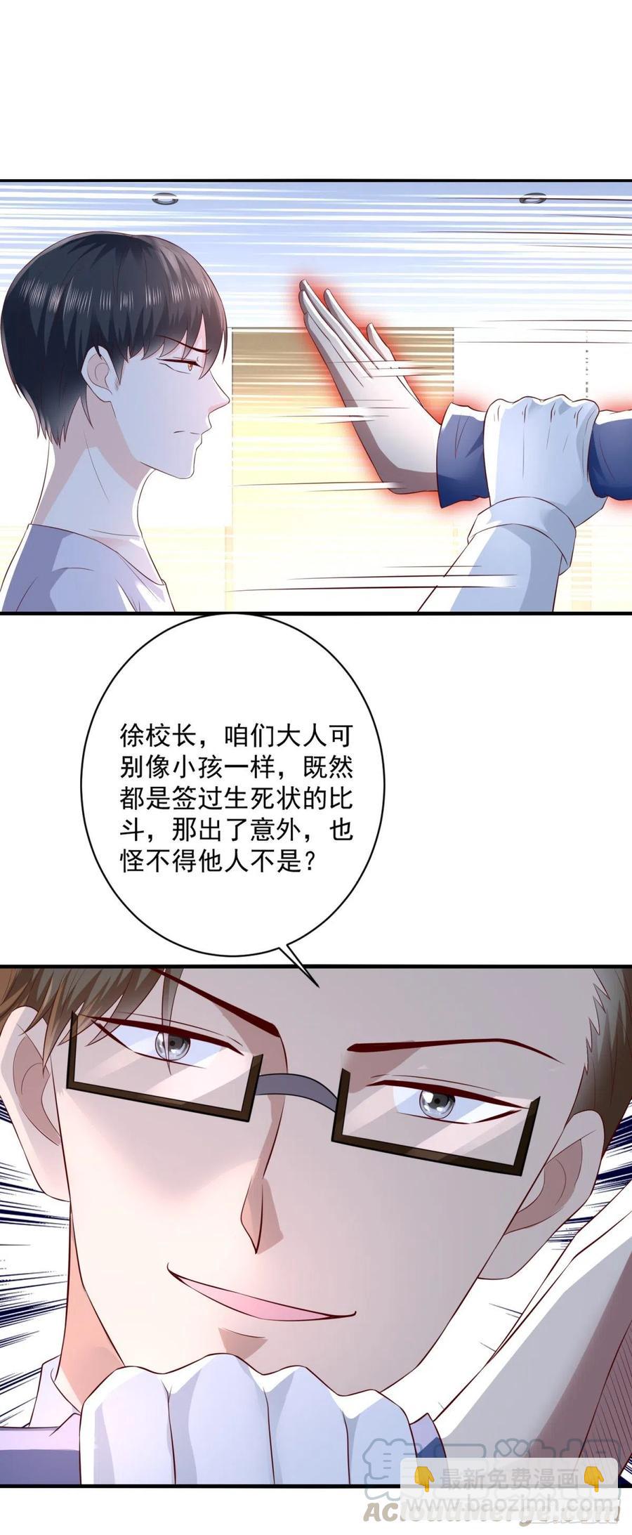 第66话 反常的态度-第64话