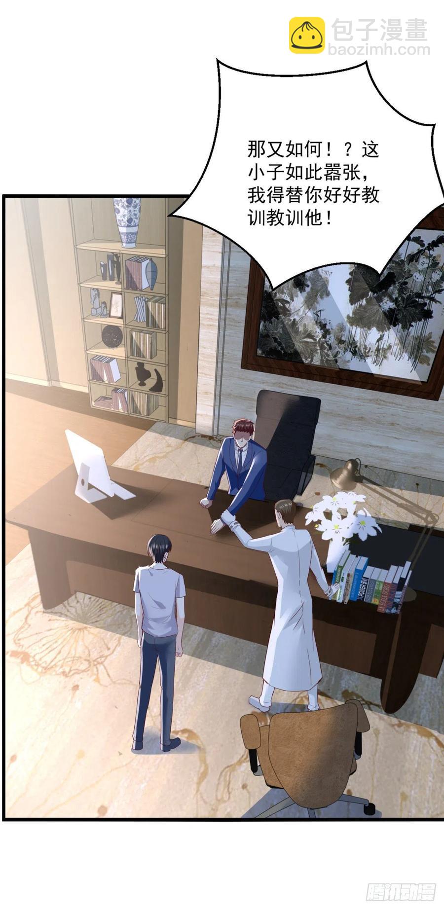 第66话 反常的态度-第64话