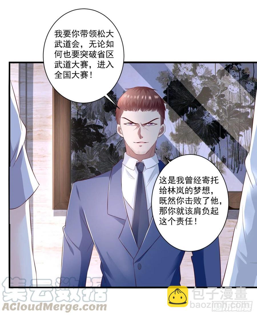 第66话 反常的态度-第64话