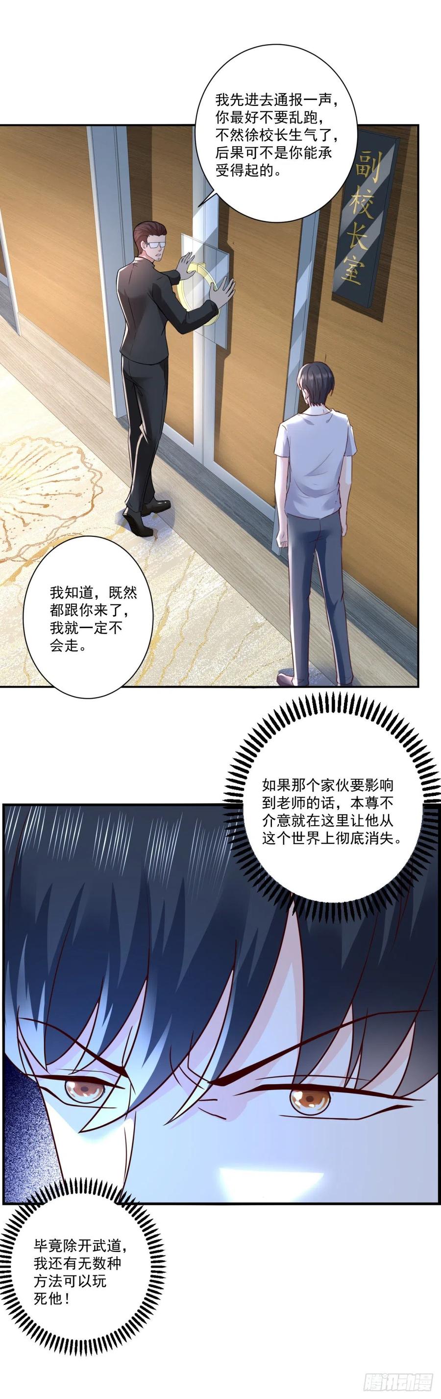 第66话 反常的态度-第64话