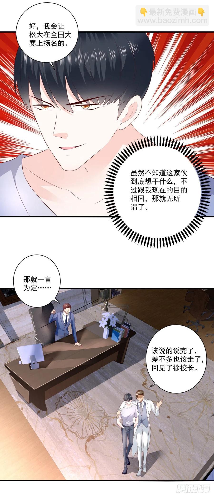 第66话 反常的态度-第64话