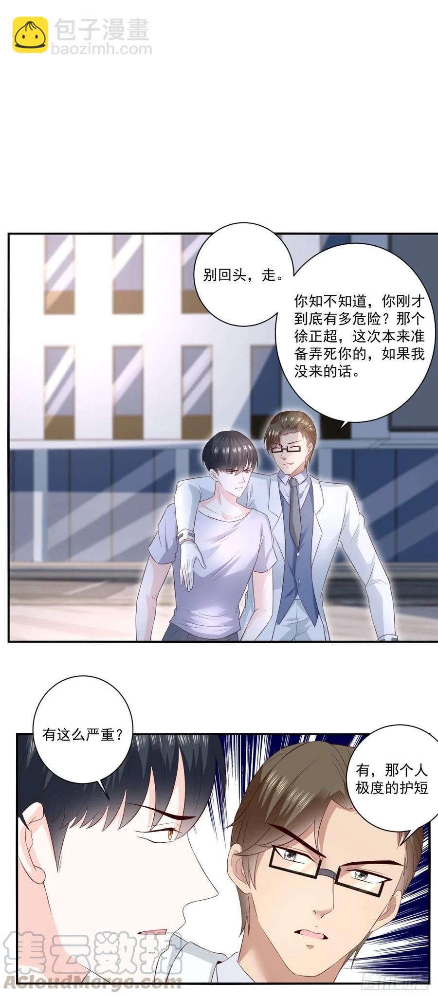 第66话 反常的态度-第64话