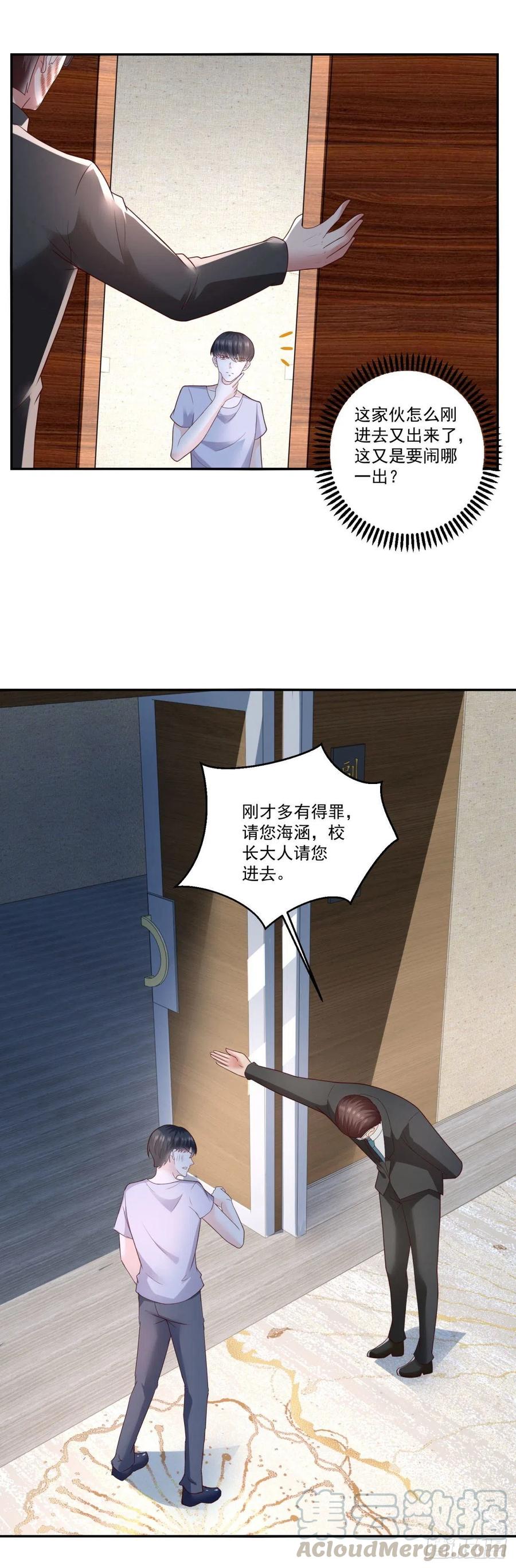 第66话 反常的态度-第64话