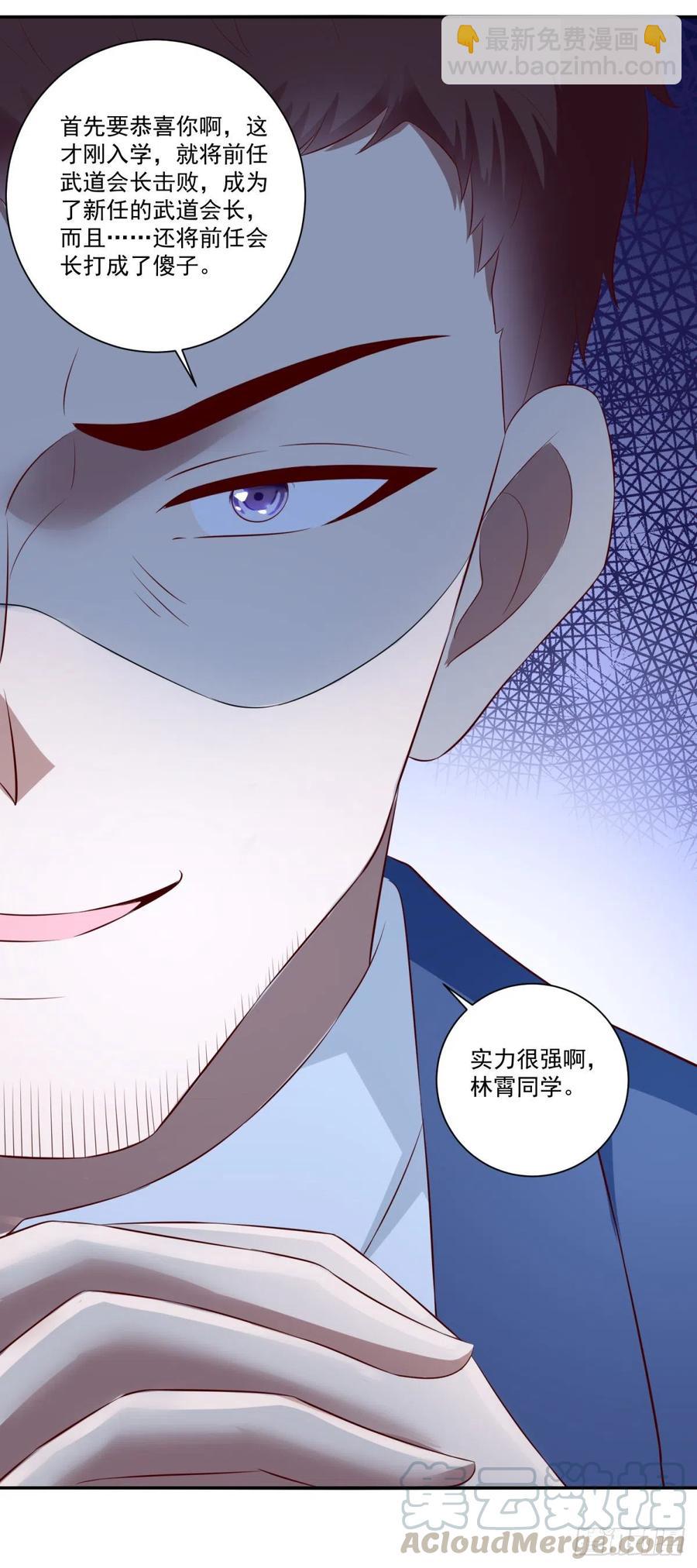 第66话 反常的态度-第64话