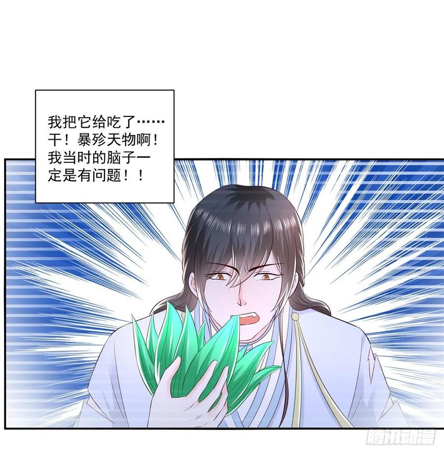 第68话 传说中的秘境-第66话