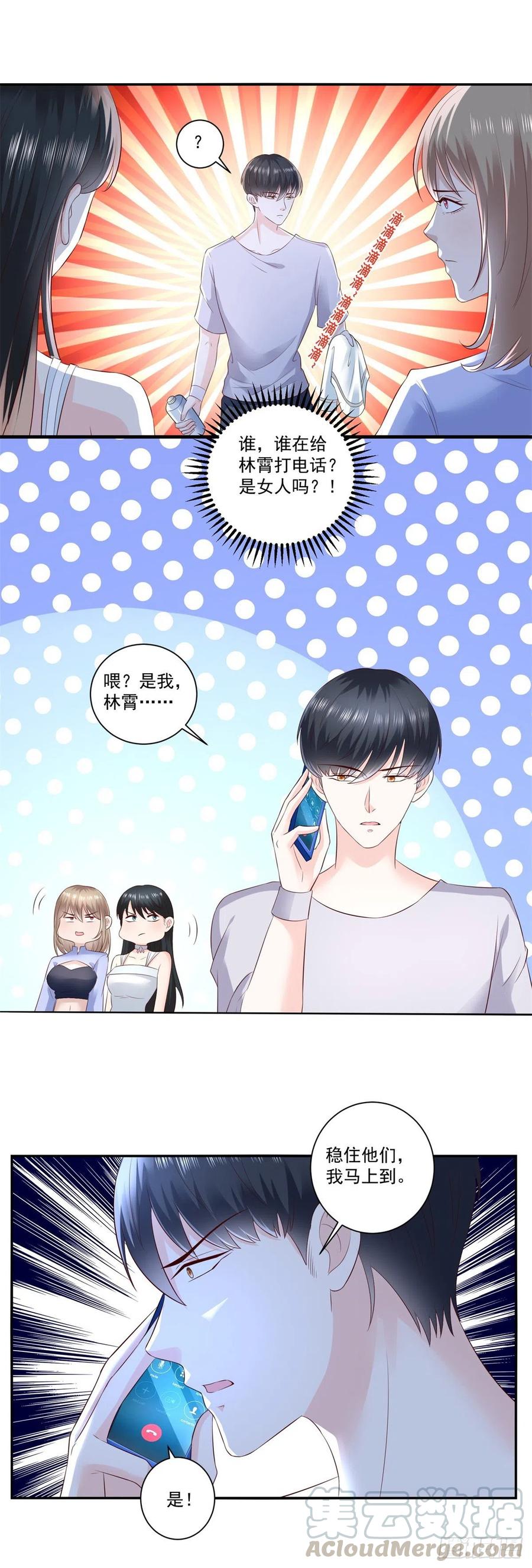 第68话 传说中的秘境-第66话