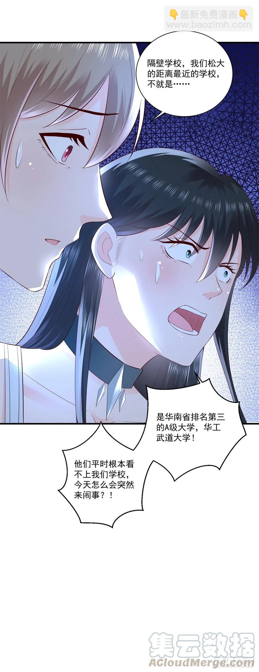 第68话 传说中的秘境-第66话