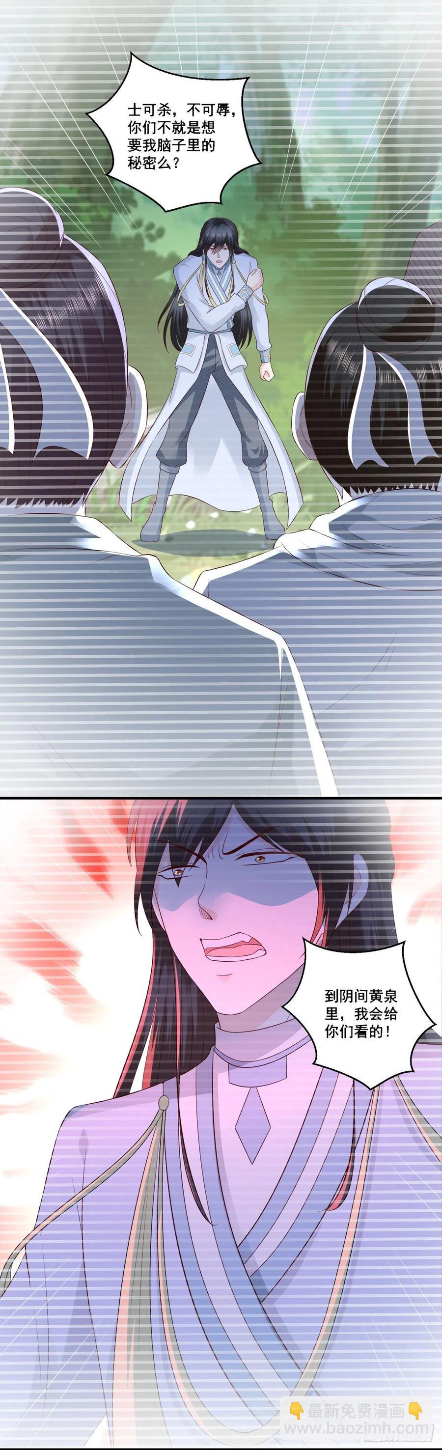 第68话 传说中的秘境-第66话