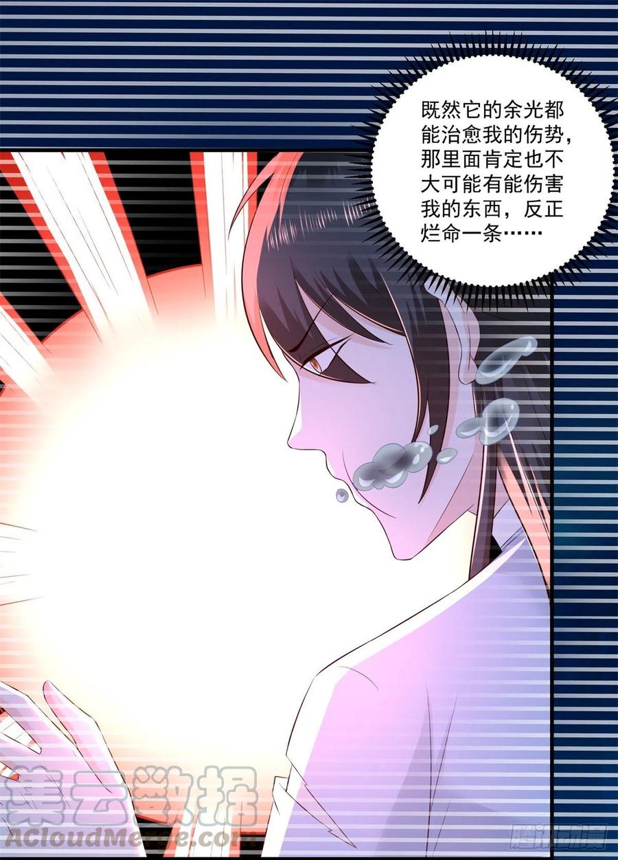 第68话 传说中的秘境-第66话